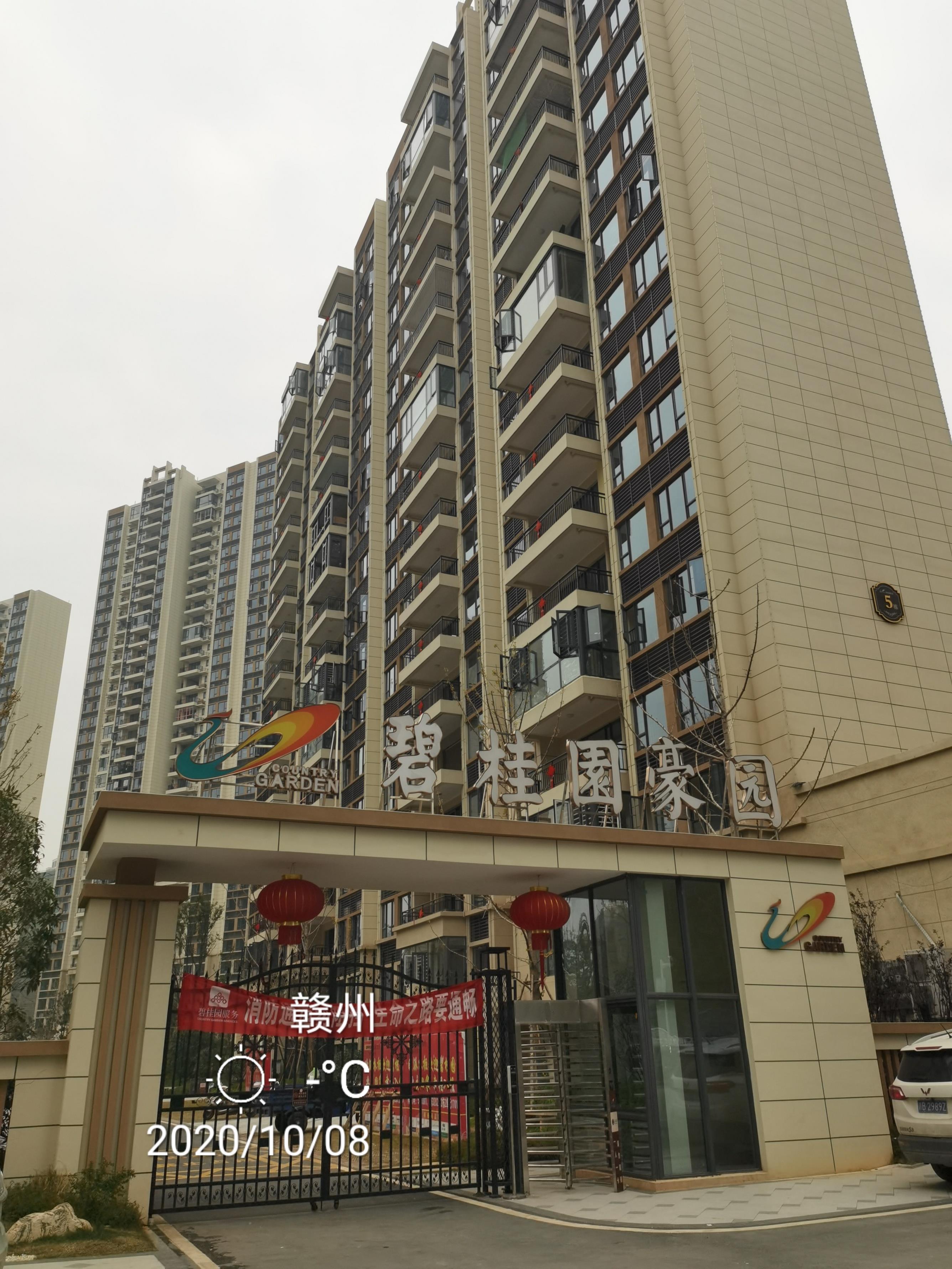 赣县碧桂园豪�?.jpg