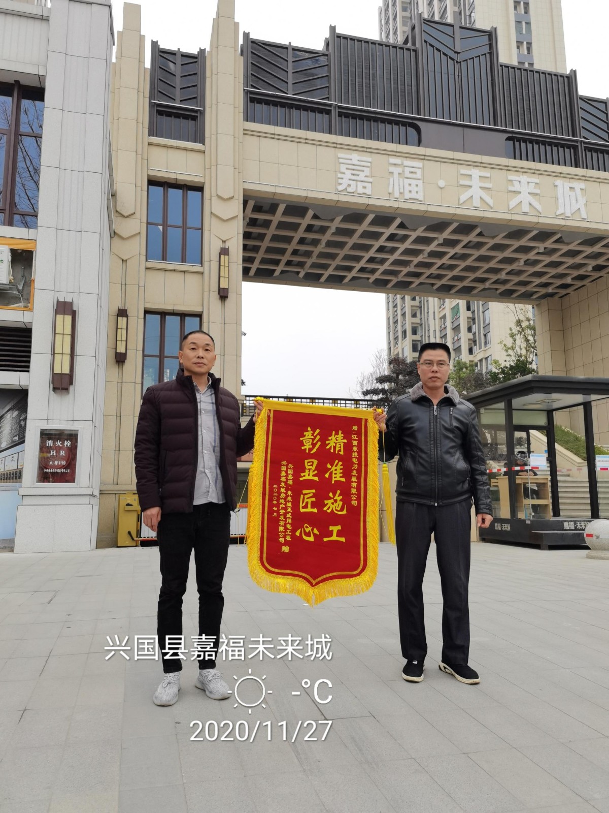 兴国嘉福未来�?.jpg