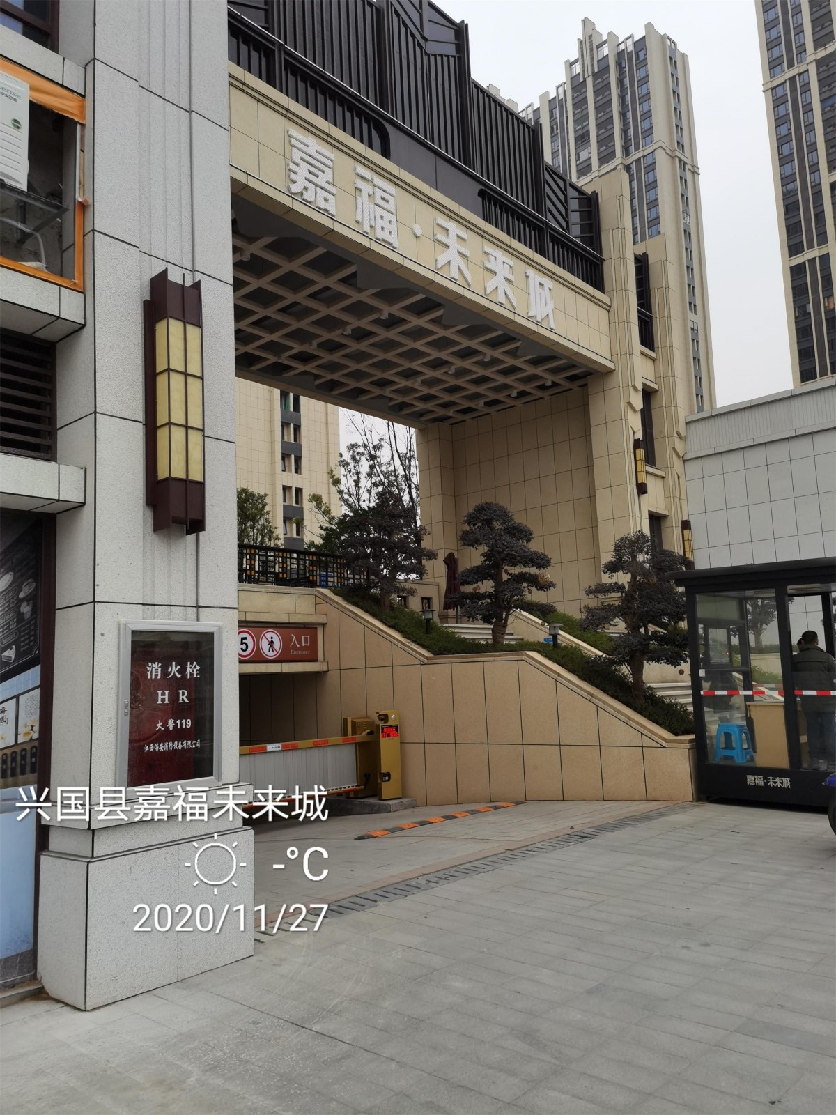 兴国嘉福未来�?.jpg