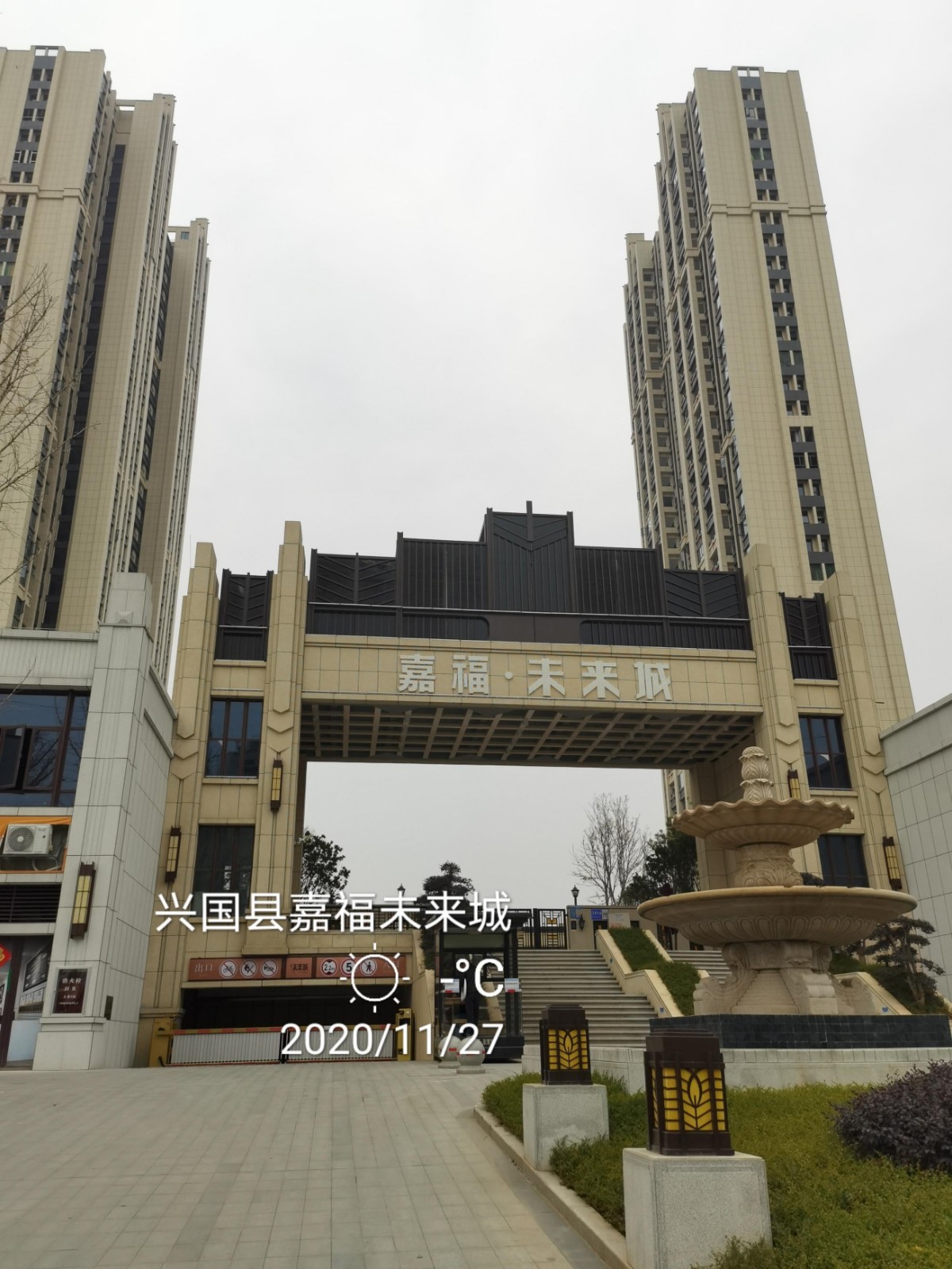 兴国嘉福未来�?.jpg
